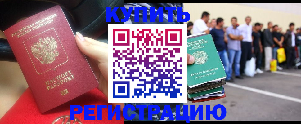 где прописаться в Октябрьске