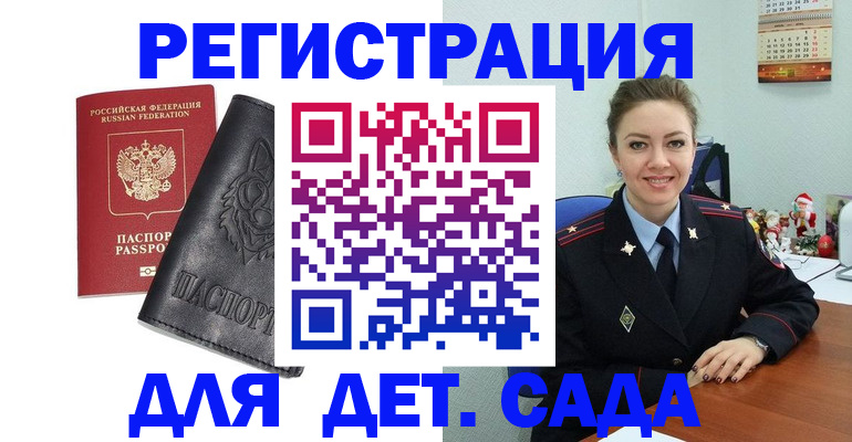 прописка поиск в Октябрьске