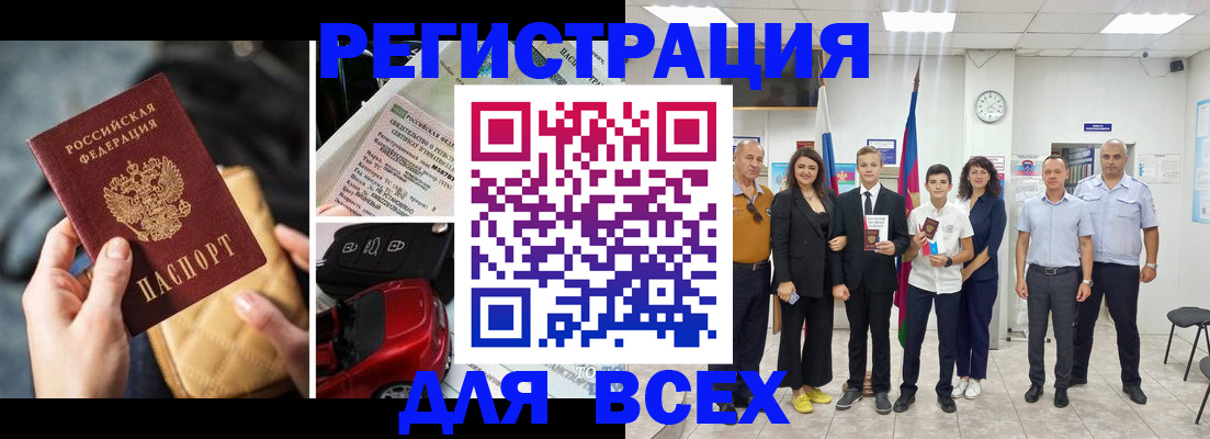 где прописаться в Октябрьске